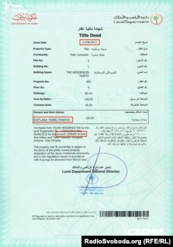 Витяг із земельного реєстру емірату Дубай, що підтверджує купівлю апартаментів