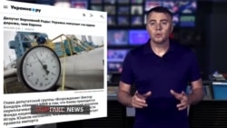 Газ для Украины должен быть вдвое дешевле? | StopFake News (видео) Газ для Украины должен быть вдвое дешевле? | StopFake News (видео)