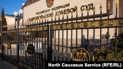 Ставропольский краевой суд