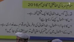 په کوټه کې د ګیس خطر په اړه غونډه