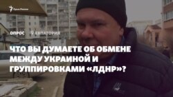 Что в Крыму думают об обмене между Украиной и группировками «ЛДНР» (видео) Что в Крыму думают об обмене между Украиной и группировками «ЛДНР» (видео)