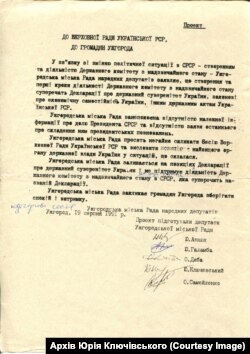 Проєкт «Звернення до Верховної Ради Української РСР та громадян Ужгорода», який було підготовлено п’ятьма депутатами