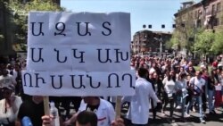 На протести у Вірменії вийшли студенти (відео)