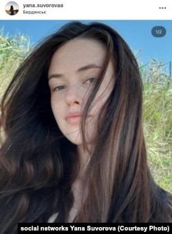 Яна Суворова