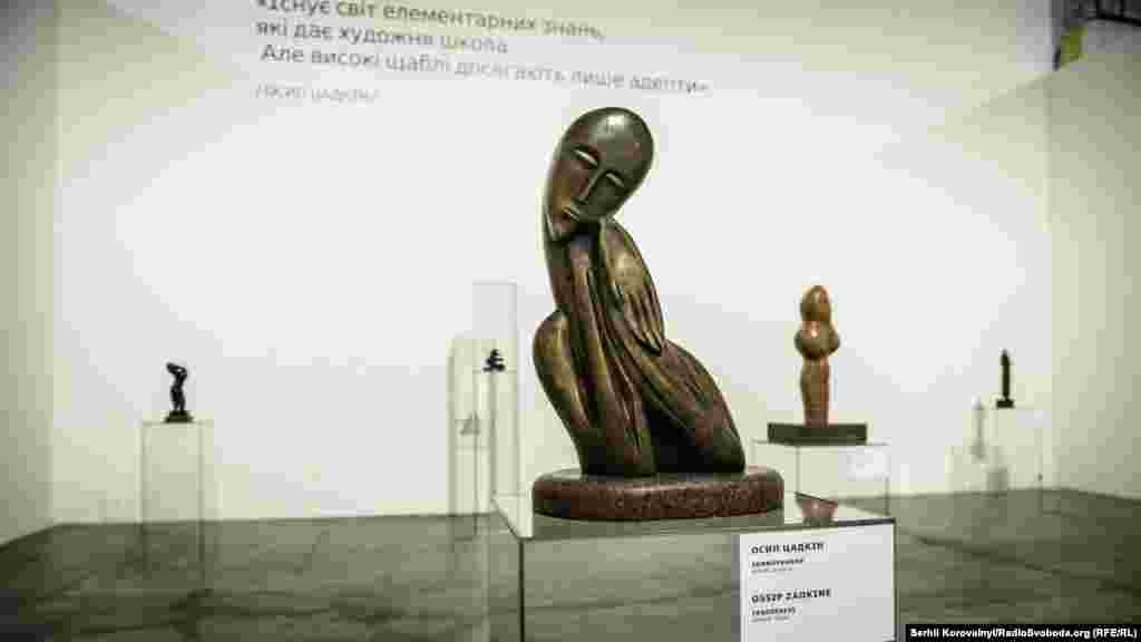 Осип Цадкін, «Замилування»