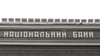Нацбанк покращив прогноз зростання реального ВВП у 2023 році