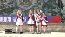 Куди з «ЛНР» і «ДНР» тікають випускники? (відео)