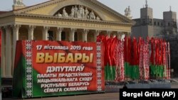 Білорусь, Мінськ