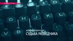 «Путин был разочарован своей судьбой разведчика в ГДР», – Марголис (видео) «Путин был разочарован своей судьбой разведчика в ГДР», – Марголис (видео)