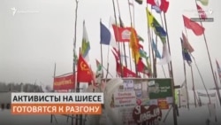 На станции Шиес активисты ждут разгона палаточного городка На станции Шиес активисты ждут разгона палаточного городка