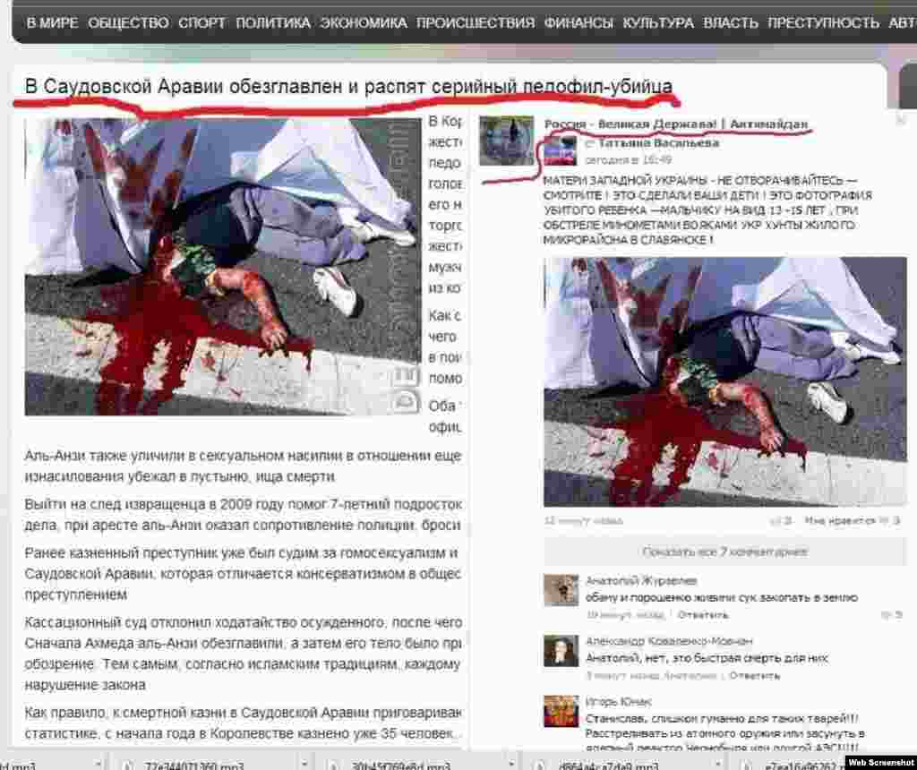 A VKontakte group named "Russia - Great Power | Antimaidan" posted this image of "a boy killed by the Ukrainian junta" in Slovyansk. The same photo was earlier used by a news website to illustrate a story about a beheading in Saudi Arabia.