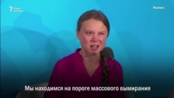 "Когда мы вместе, нас не остановить". Другая Грета Тунберг "Когда мы вместе, нас не остановить". Другая Грета Тунберг