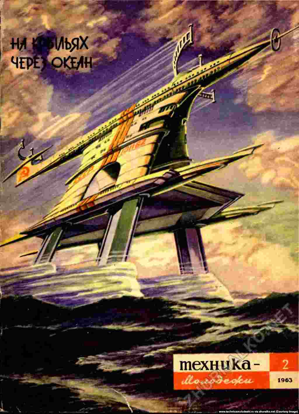 Судно на подводных крыльях в открытом море. «На крыльях через океан», – говорится в подписи к иллюстрации  