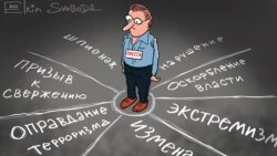 Карикатура російського художника Сергія Йолкіна