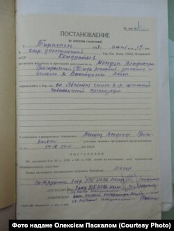 Постанова про початок слідства щодо Володимира Молодця