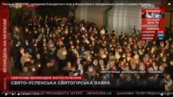 Пасха в Святогорской лавре