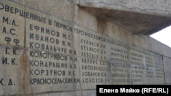 Имена героев на памятнике защитникам Севастополя 1941-1942 годов