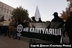 Акція «Ні капітуляції» в Дніпрі, 2 жовтня 2019 року