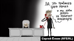 Карикатура російського художника Сегія Йолкіна