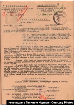 Постанова про арешт Івана Мохнюка