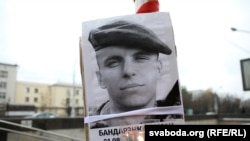 Акція пам’яті Романа Бондаренка, Мінськ, листопад 2020 року