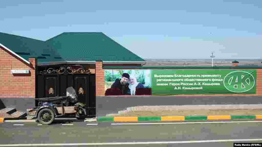 Жители благодарят Аймани Кадырову, главу регионального фонда им. Ахмада Кадырова