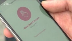 Учасники антипутінських протестів отримали «Червону кнопку» (відео)