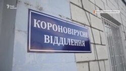 «Я відчувала «ковід» як токсичне захворювання» – відео з інфекційного відділення «Я відчувала «ковід» як токсичне захворювання» – відео з інфекційного відділення