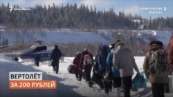 В гости на вертолете, в Кузбассе запустили аэротакси В гости на вертолете, в Кузбассе запустили аэротакси