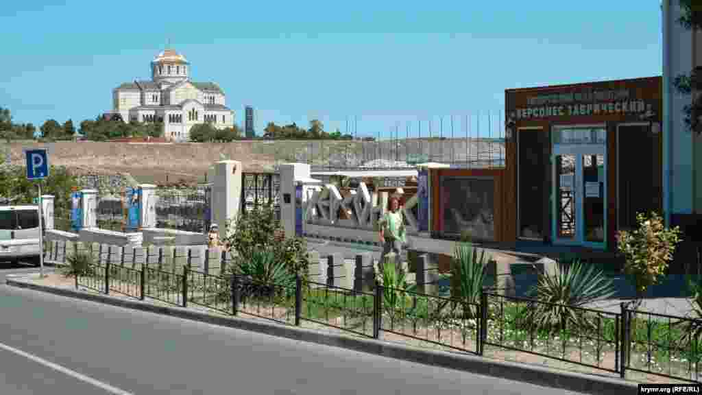 Вид на запасной вход в «Херсонес Таврический»