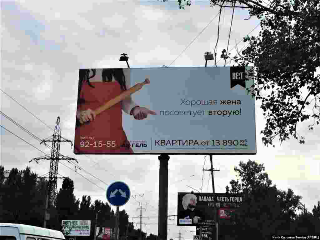 Думаете о второй – посоветуйтесь с женой! Это про квартиру, а вы что подумали?