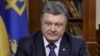 Порошенко назвав блокаду на Донбасі дестабілізуючим фактором
