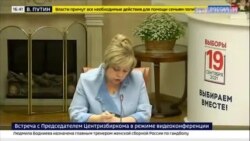 Путин и Памфилова подвели итоги выборов в Думу Путин и Памфилова подвели итоги выборов в Думу
