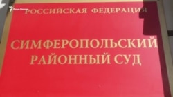 Адвокат Умерова обжаловал приговор (видео) Адвокат Умерова обжаловал приговор (видео)