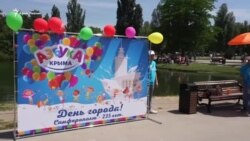 Двойной праздник: юбилей Симферополя и День защиты детей (видео) Двойной праздник: юбилей Симферополя и День защиты детей (видео)
