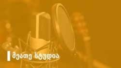 საველე სკოლის პროექტი