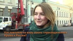 Опрос: как на жизнь россиян повлияло «присоединение» Крыма? (видео) Опрос: как на жизнь россиян повлияло «присоединение» Крыма? (видео)