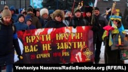 Учасники акції пам'яті Героїв Крут. Запоріжжя, 29 січня 2017 року (ілюстраційне фото)