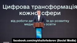 Міністр цифрової трансформації Михайло Федоров, виступаючи на Всеукраїнському форумі «Україна 30. Цифровізація», пообіцяв: «Ми робимо все для готовності інфраструктури. Мінцифра пропрацьовує реалізацію проєктів ще до подання відповідних офіційних документів»