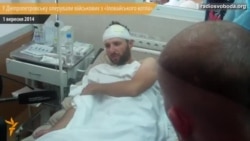 У Дніпропетровську прооперували десятки українських бійців з «Іловайського котла» У Дніпропетровську прооперували десятки українських бійців з «Іловайського котла»