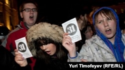 Митинг в защиту 31 статьи Конституции на Триумфальной площади в Москве, 31 октября 2011 года