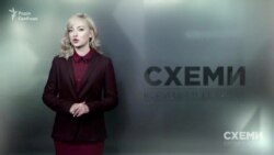 Недолюстровані («Схеми» | Випуск №160) Недолюстровані («Схеми» | Випуск №160)