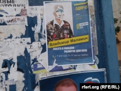 Російська агітація у Криму. Вересень 2024 року