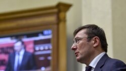 Ваша Свобода | Генпрокурор Луценко заявив про відставку Ваша Свобода | Генпрокурор Луценко заявив про відставку