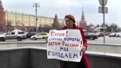 "Путин! Помоги детям России. Мы голодаем!" "Путин! Помоги детям России. Мы голодаем!"