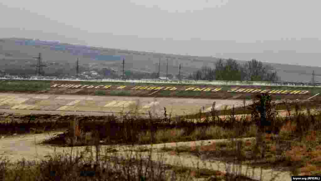 Надписи «Купаться и ловить рыбу запрещено» утратили свою актуальность