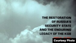 Обложка книги "Новое дворянство. Очерки истории ФСБ"