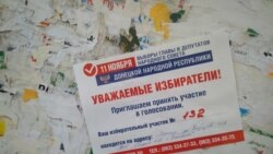Ваша Свобода | «Вибори» в «ЛДНР»: що обрала Росія? Ваша Свобода | «Вибори» в «ЛДНР»: що обрала Росія?