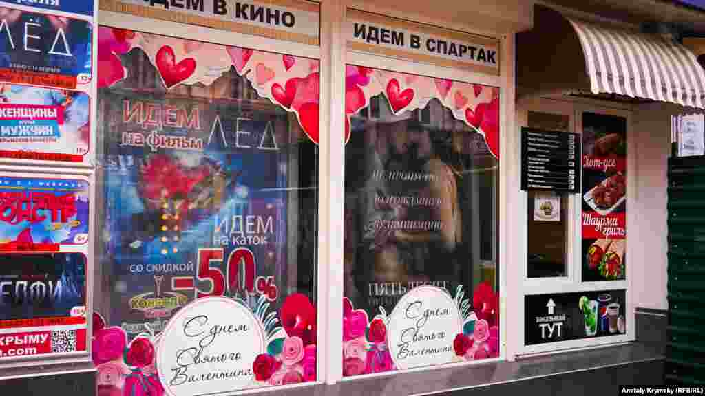 Кинотеатр «Спартак» по соседству со стройплощадкой предлагает влюбленным американскую мелодраму «50 оттенков свободы»