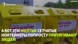 Как Саранск внедрил раздельный сбор мусора Как Саранск внедрил раздельный сбор мусора